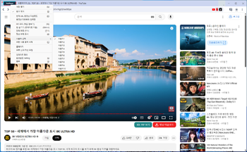 유플레이어 메뉴