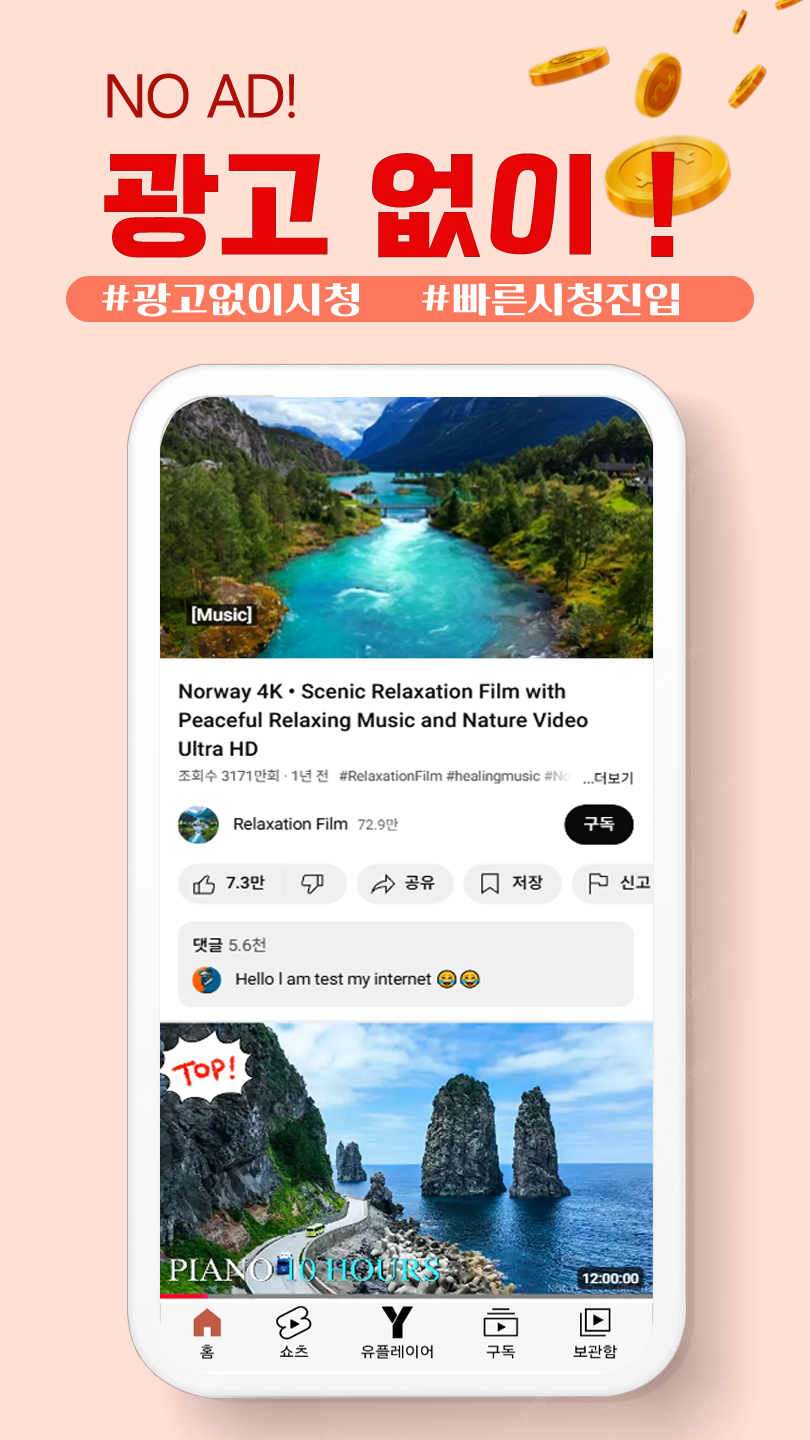 유플레이어 for 안드로이드 스크린샷