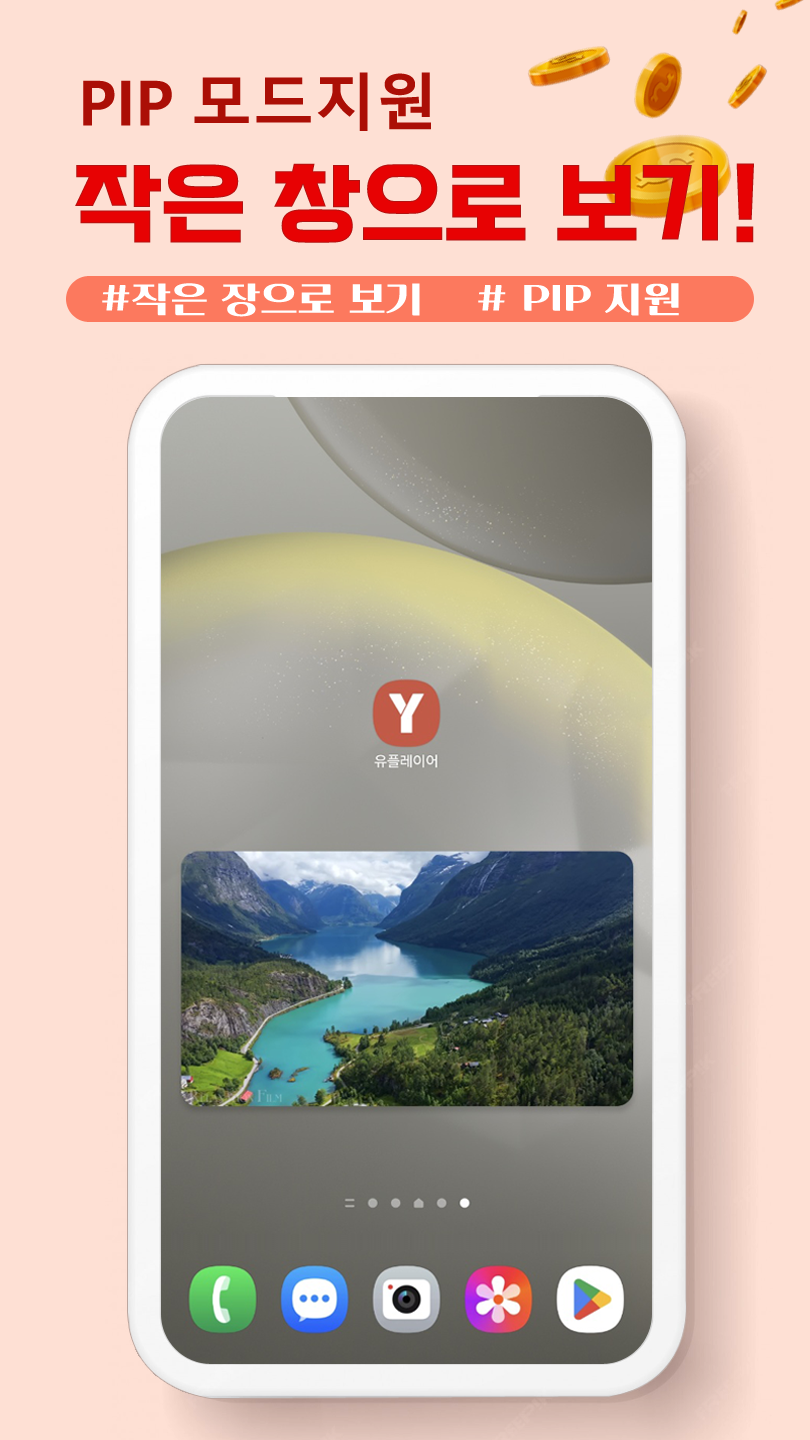유플레이어 for 안드로이드 스크린샷